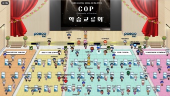 포스코이앤씨, 메타버스서 회사의 미래를 밝힐 인재 성장 지원