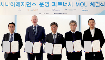 시니어 레지던스 사업 본격 진출 위한 전략적 업무협약 체결