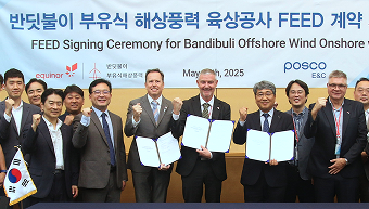 ‘울산 반딧불이 사업’ 설계 계약  체결로 해상풍력발전사업 건설 가속화