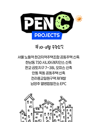 10·11월 수주소식