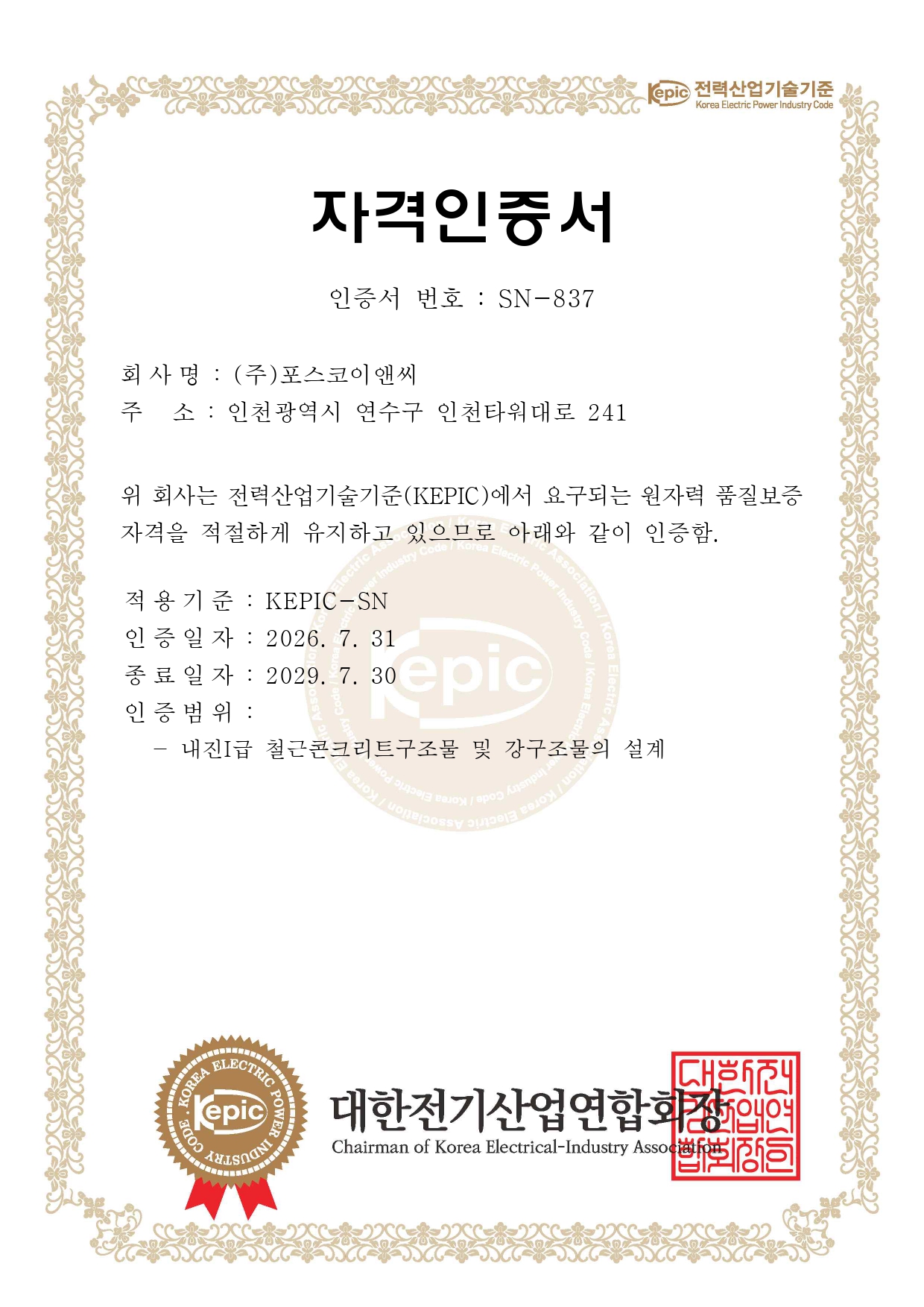 원자력-설계